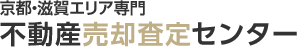 不動産売却査定センター