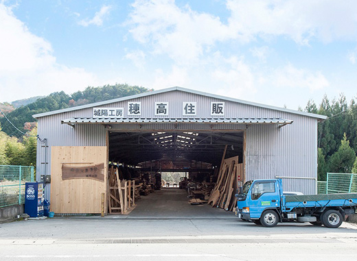 穂高住販 城陽工房